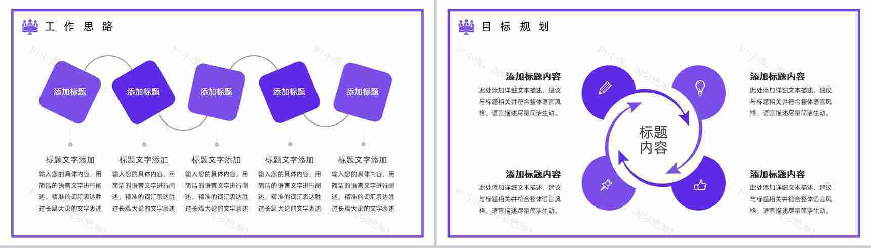 唯美简约炫酷科技年终总结工作汇报PPT模板-12