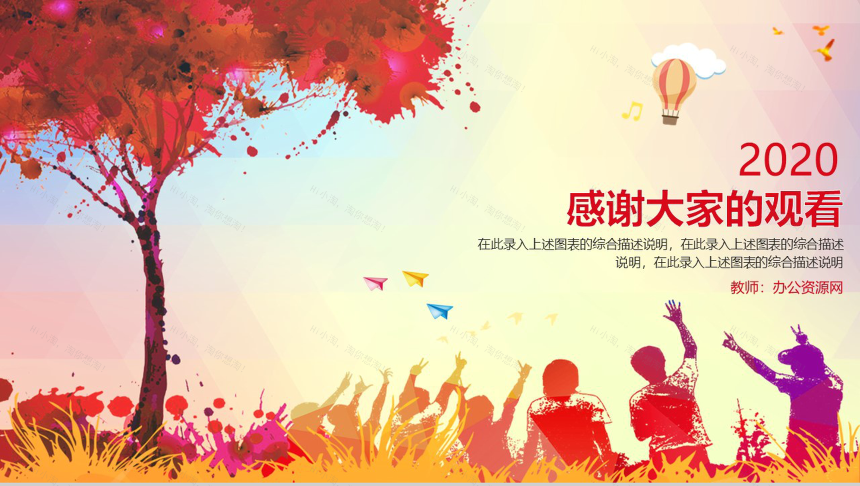 高中班主任工作总结(计划)汇报通用PPT模板-10