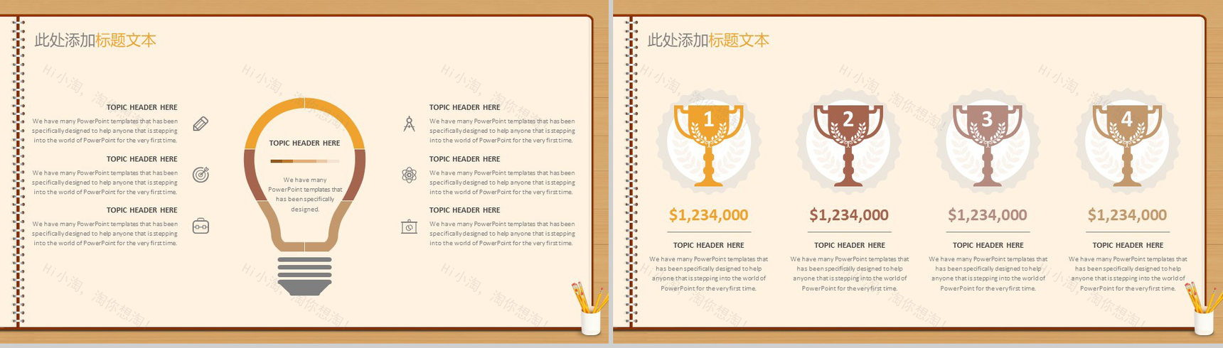 学堂创意黑板风格汇报PPT模板-7