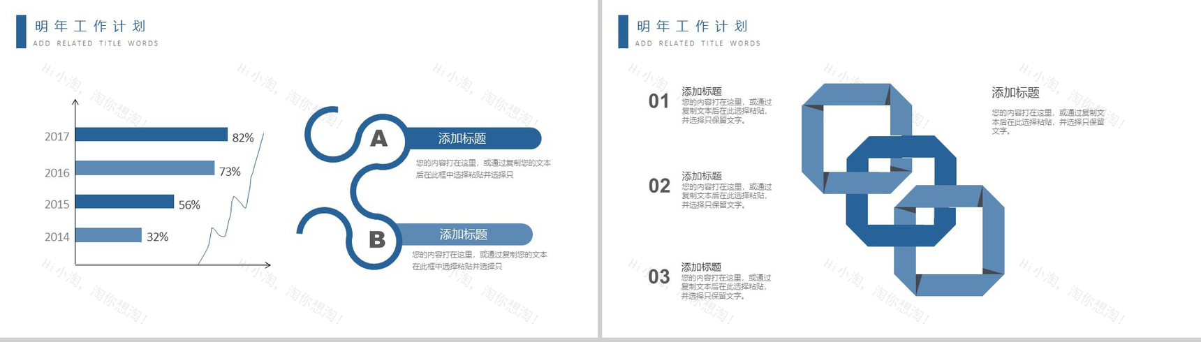 个性简洁城市建设工作总结计划述职报告PPT模板-11