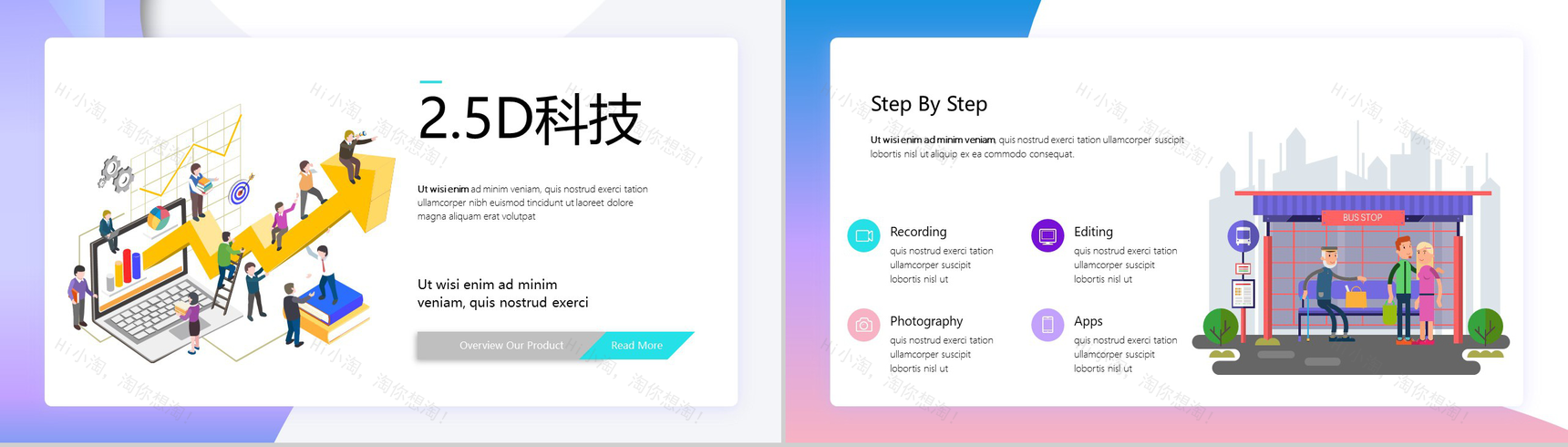 小清新2.5D科技幻彩人工智能网页版PPT模板-8