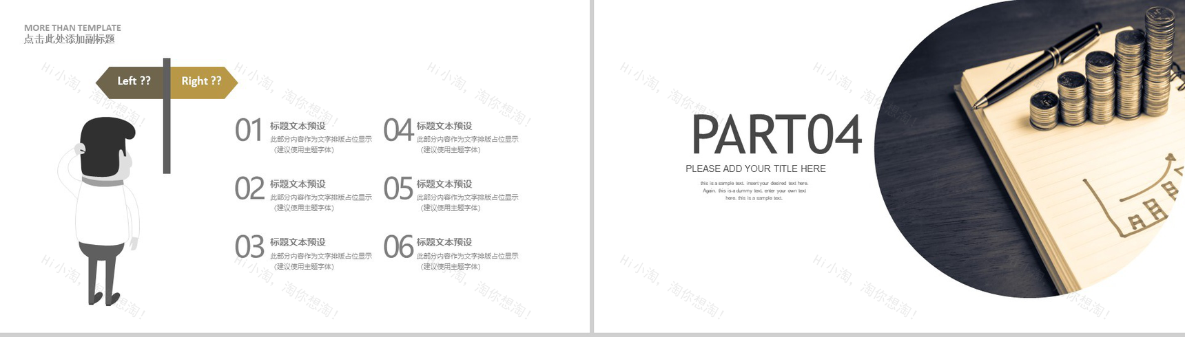 金融企业财务月报PPT模板-10