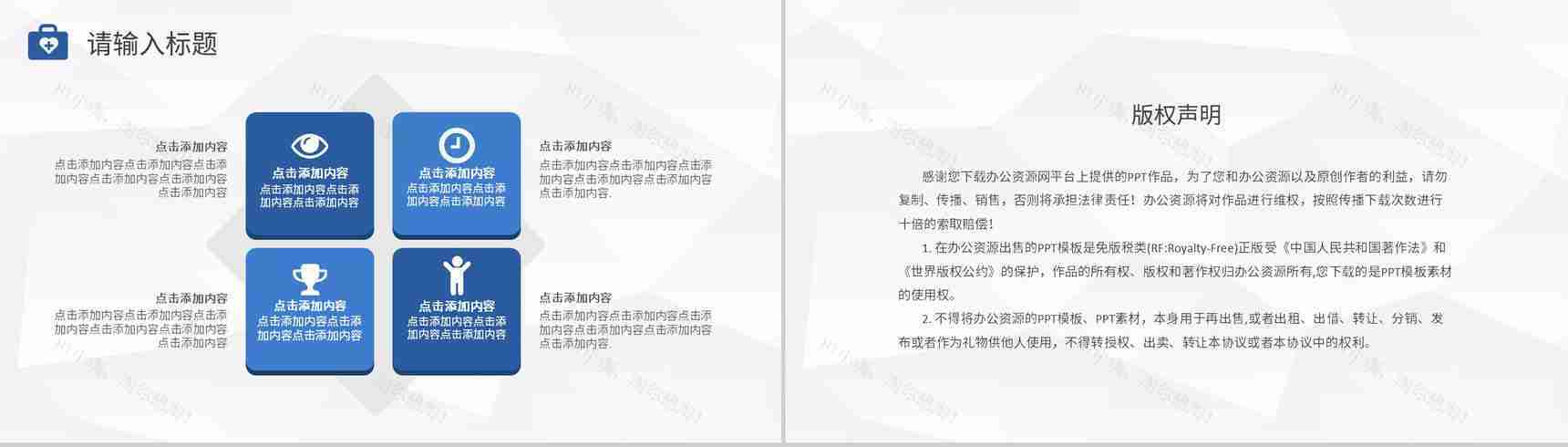 微立体动态医学报告PPT模板-12