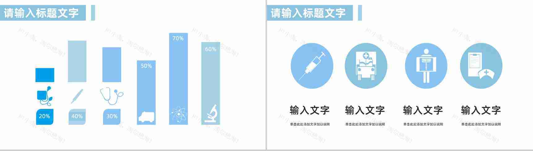 简约医疗护理工作报告专业医护人员职业技能培训教育教学讲座PPT模板-9