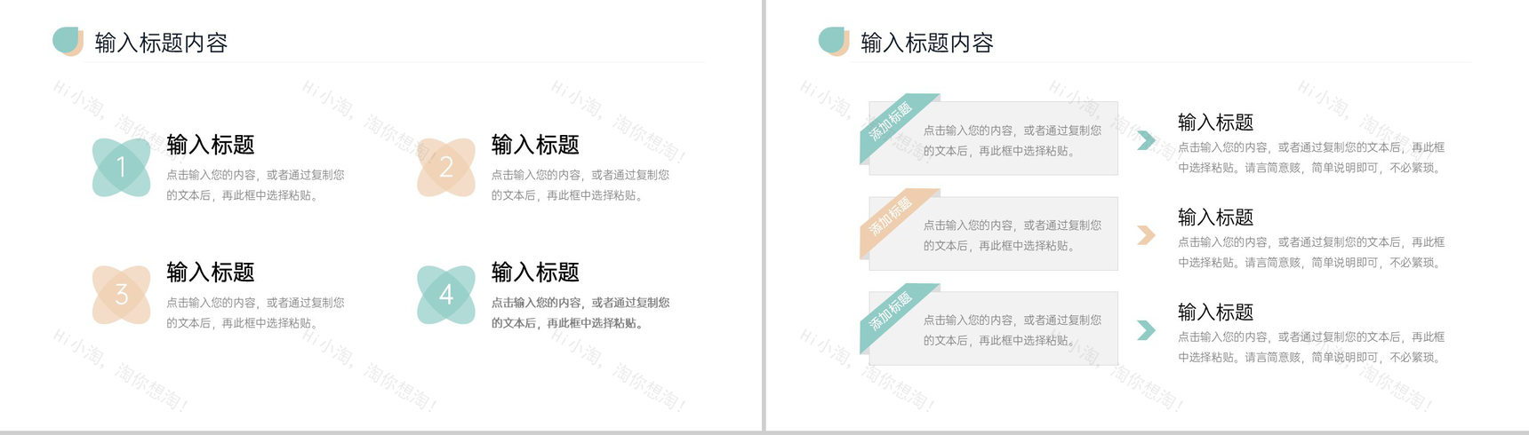 简约小清新大学生实习计划书实践工作总结PPT模板-5