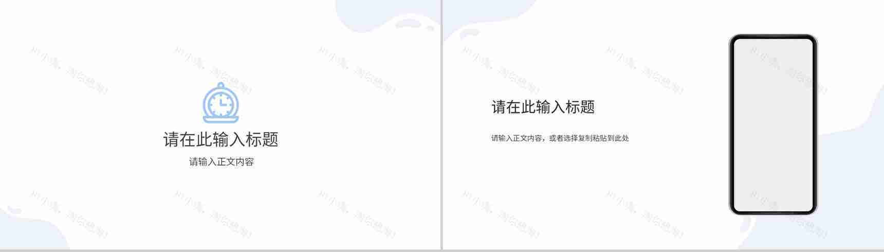 互联网科技大数据时代网络公司行业网络安全云计算分析PPT模板-10