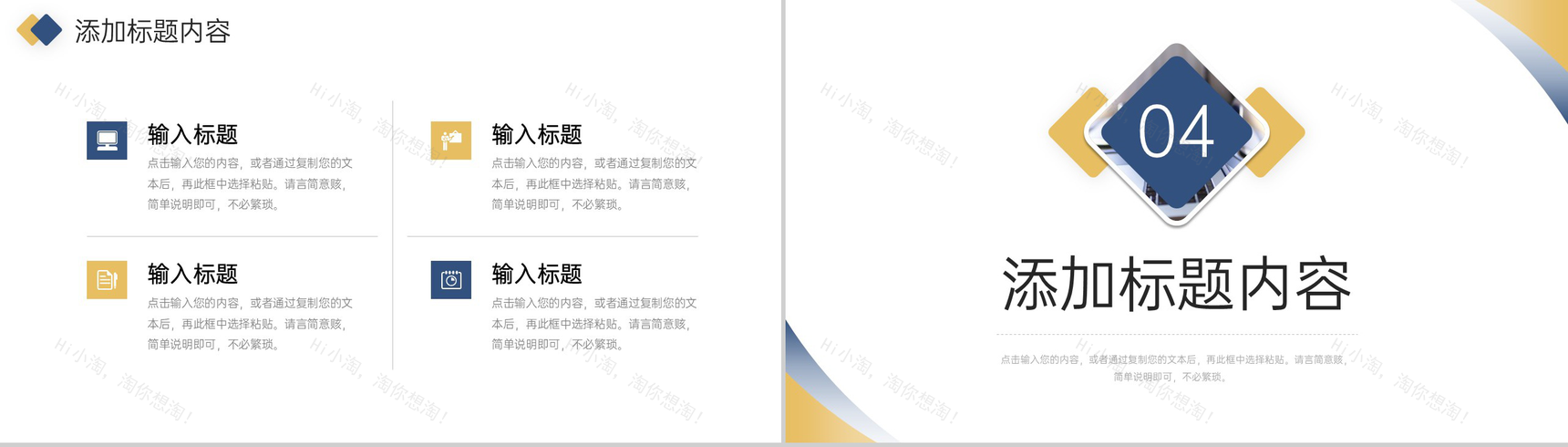 商务风工作月报总结企业项目计划方案PPT模板-8