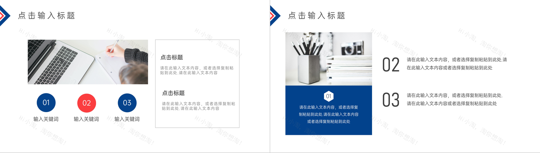 红蓝拼色网络营销案例分析方法培训心得PPT模板-7