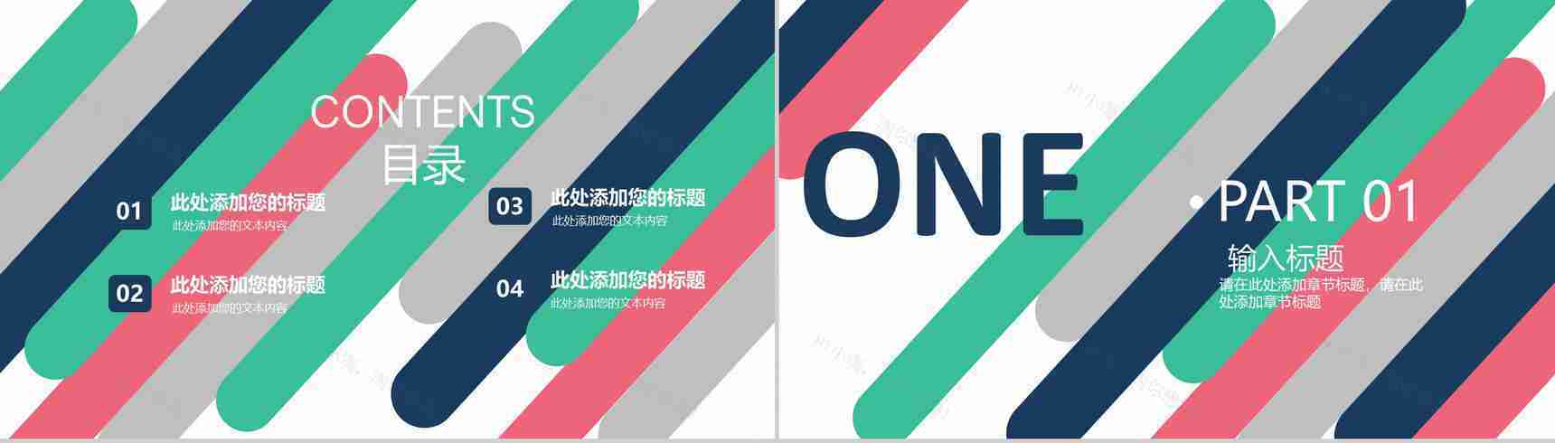 简约扁平通用欧美风商务工作商业模板PPT模板-2