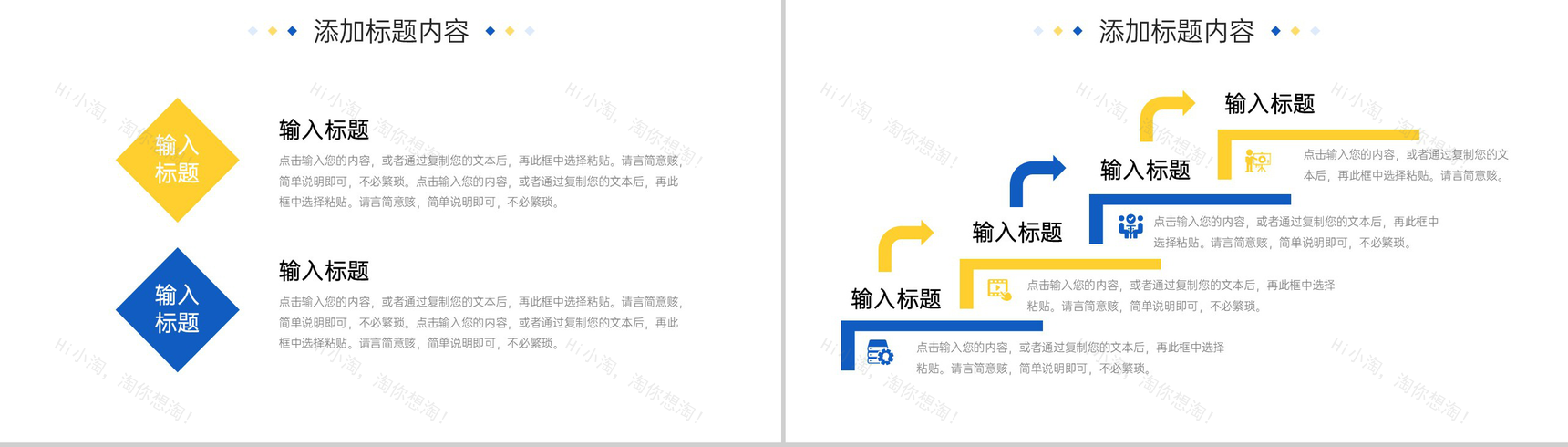 蓝黄撞色工作会议纪要项目进度汇报PPT模板-9