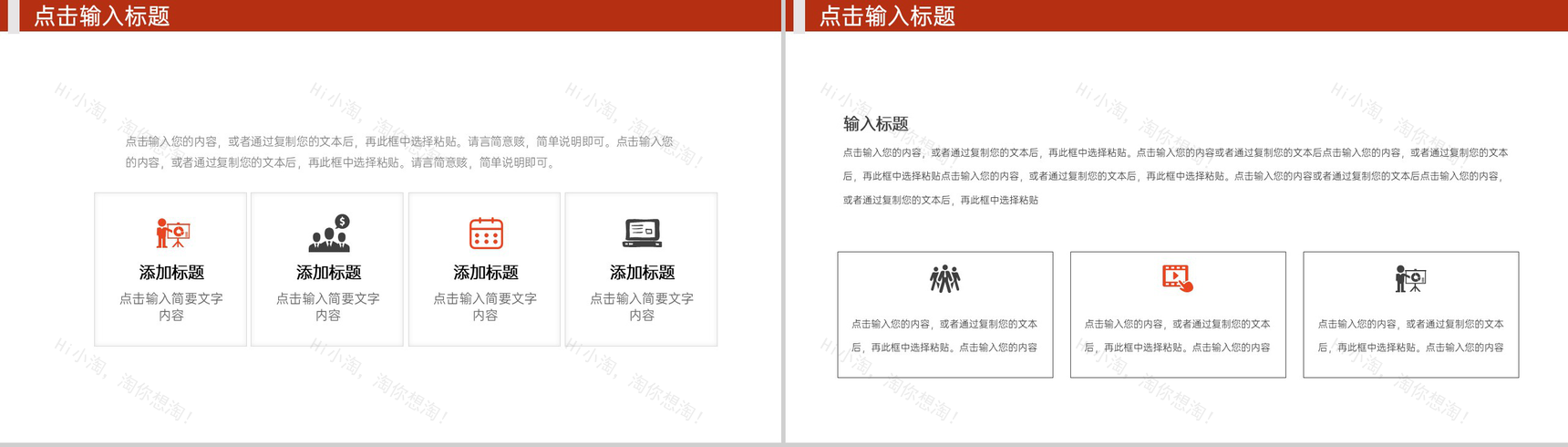 橙红大学生社会实践报告成果展示PPT模板-9