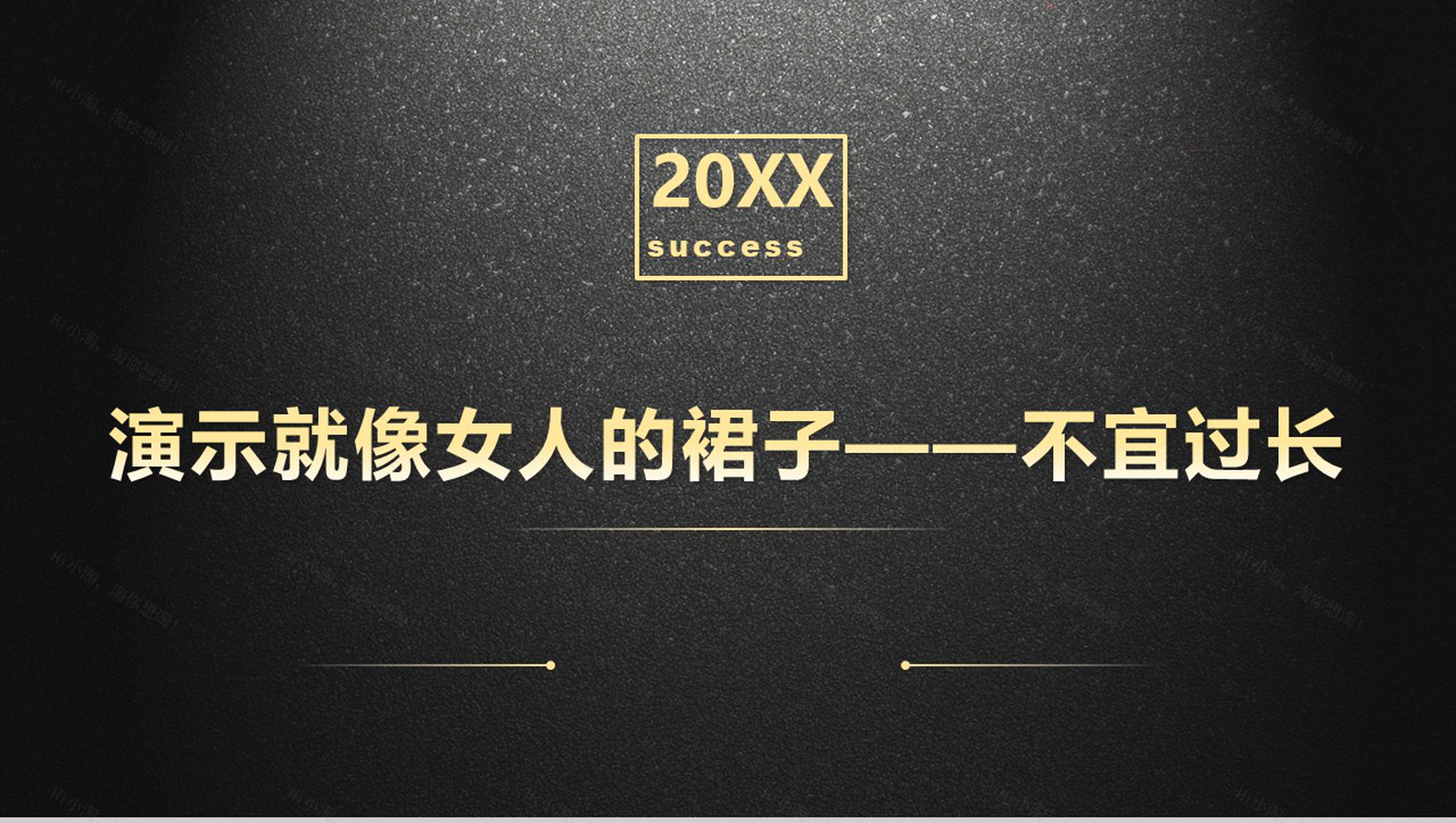 黑色大气震撼商业工作汇报PPT模板-17
