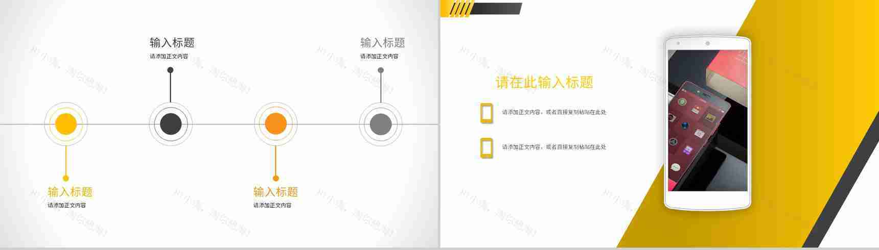 新入职员工转正申请工作总结实习期间情况汇报PPT模板-7