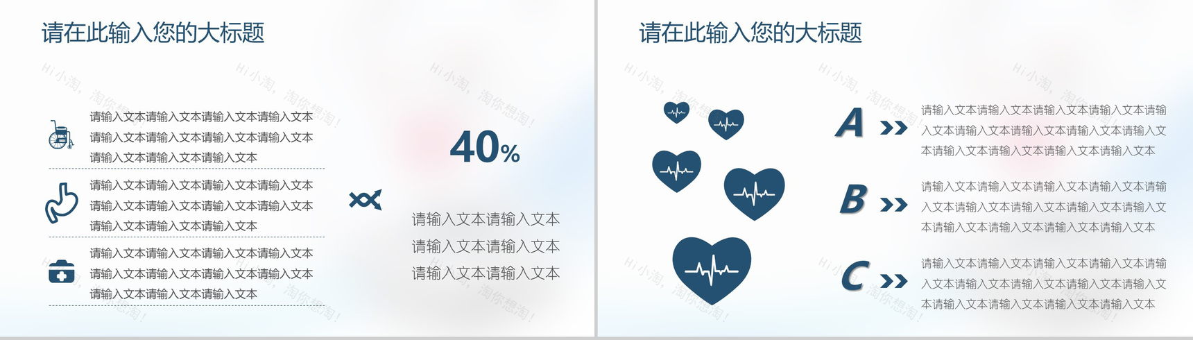 心脏内科医疗研究报告PPT模板-7