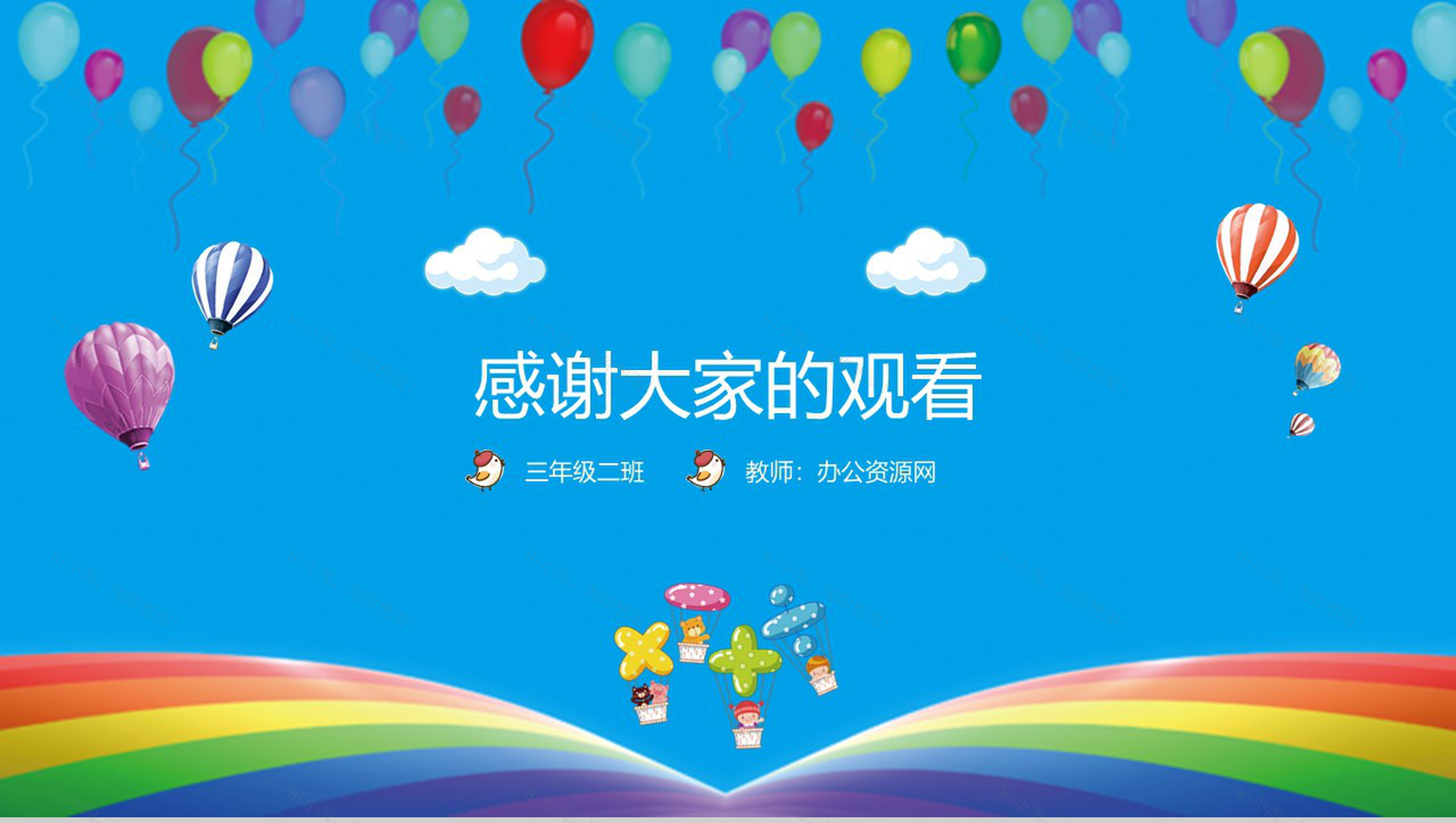 教师学期(学年度)工作总结通用PPT模板-12