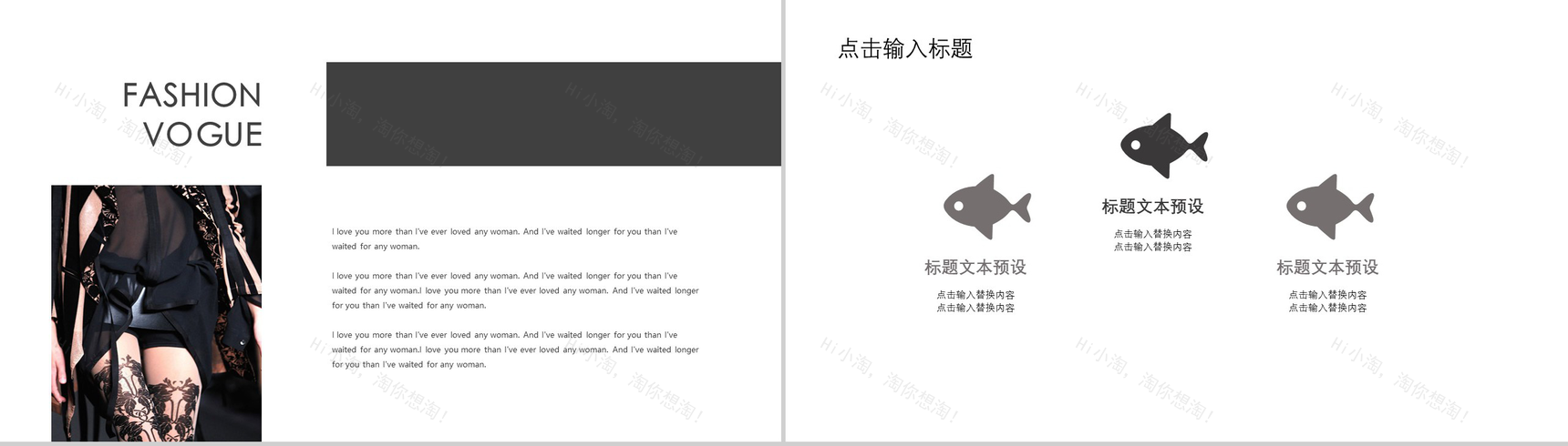 时尚高端服装品牌宣传广告工作汇报PPT模板-4