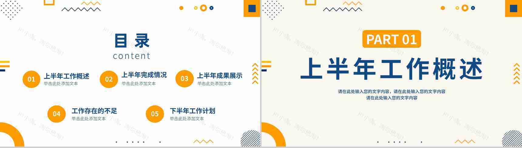 创意剪纸20XX年度总结PPT模板-2