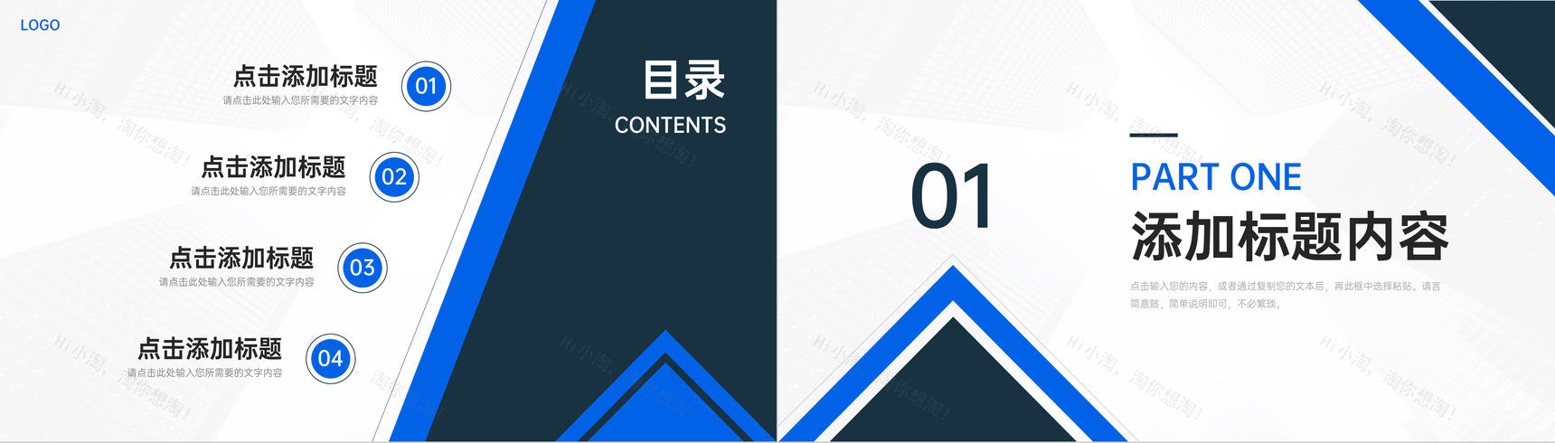 撞色简约项目运营报告品牌营销宣传PPT模板-2