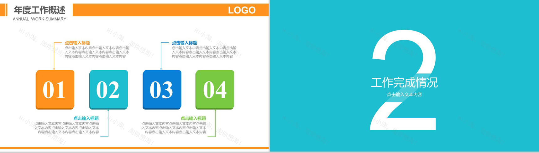 大气人才教育企业介绍校园招聘PPT模板-5