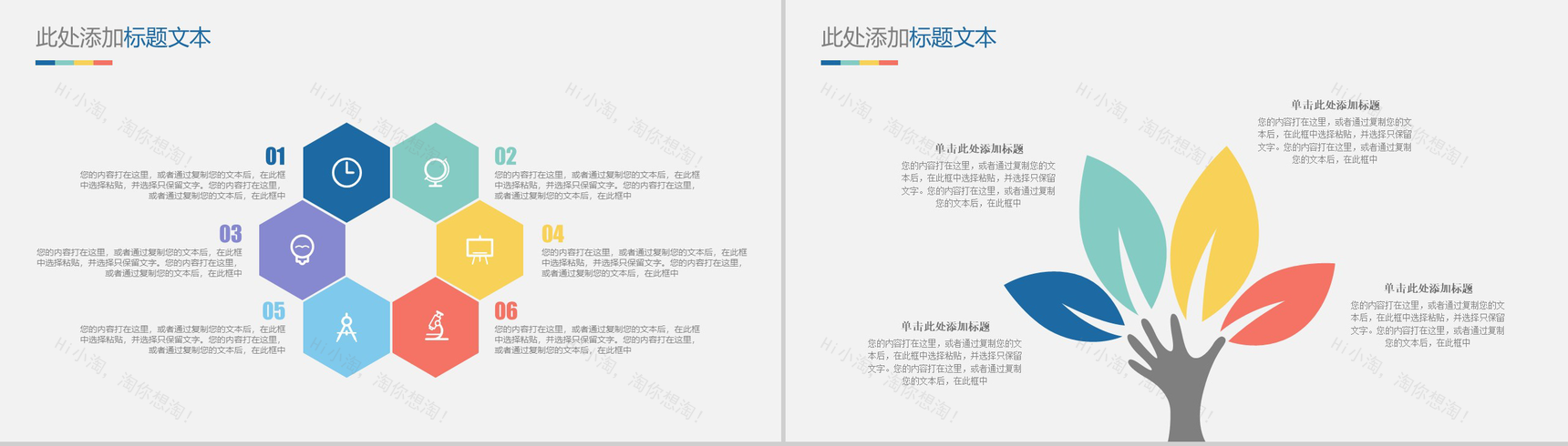 简约精美新闻发布会工作总结PPT模板-15