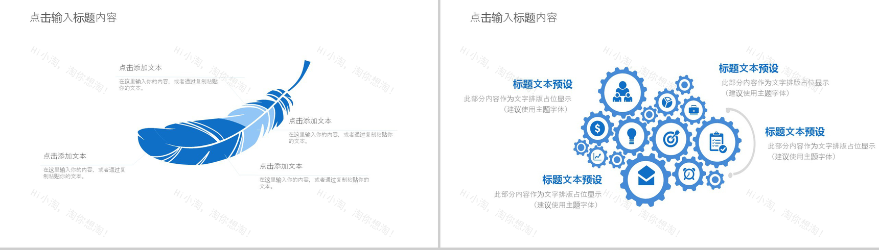欧美商务风年度工作计划总结汇报PPT模板-12