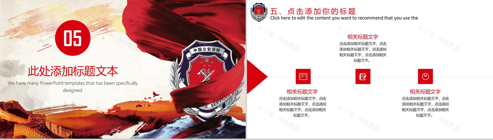 2010X消防工作汇报消防工作会议通用PPT模板-12