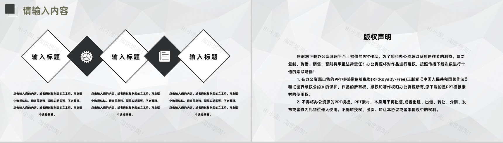 大学班主任工作总结新教师述职转正入职培训通用PPT模板-10