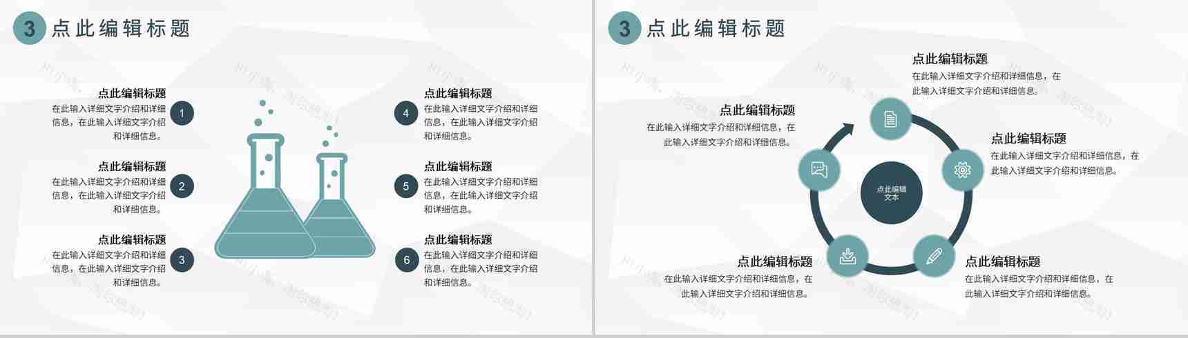 城市建设规划项目大气建筑设计方案城市建设动态PPT模板-7