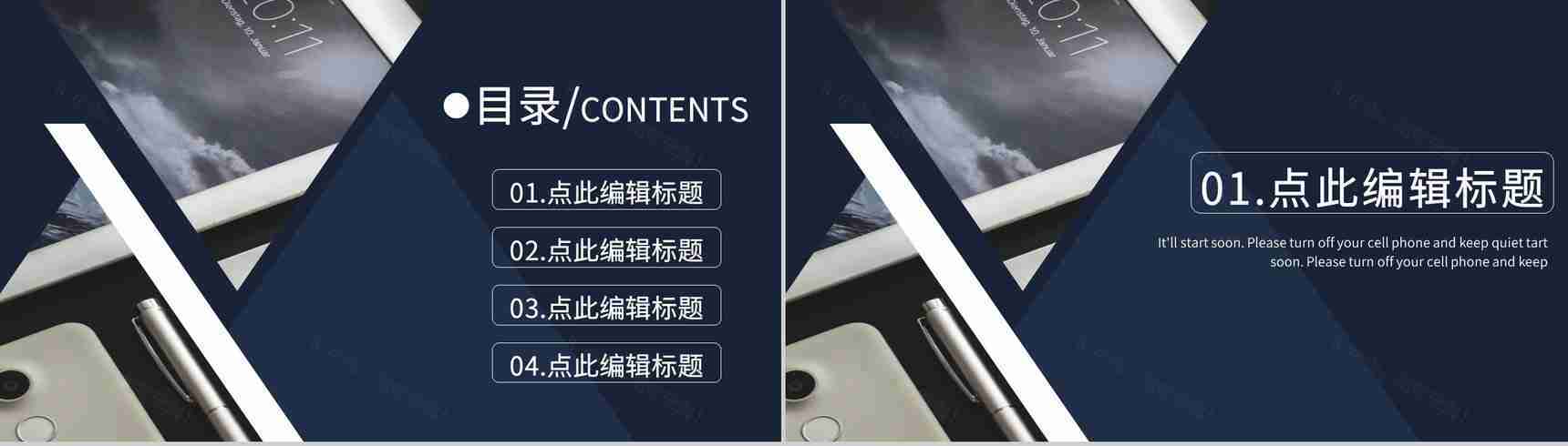 销售部门早会工作业绩汇报领导早会主持词专用PPT模板-2