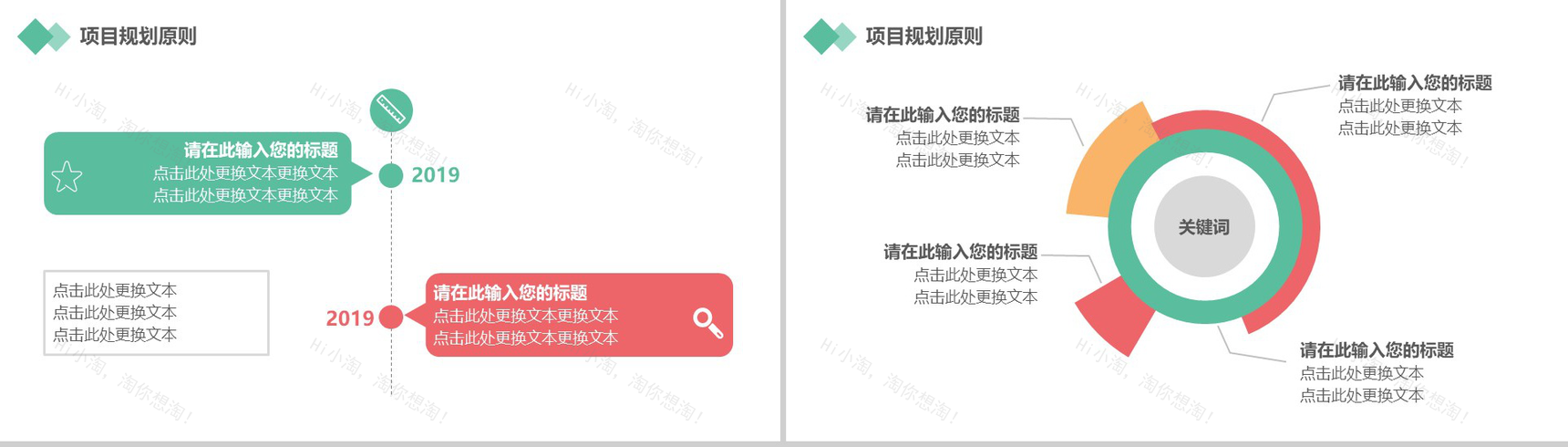 微立体房地产建筑设计方案工作汇报总结PPT模板-6