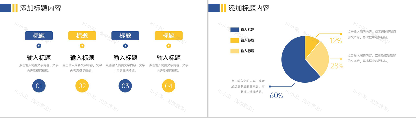 商务风市场调研分析报告产品工作总结PPT模板-3