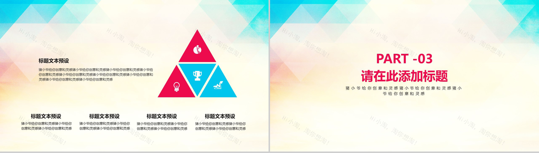 时尚多彩年终总结会议报告工作汇报要点PPT模板-7