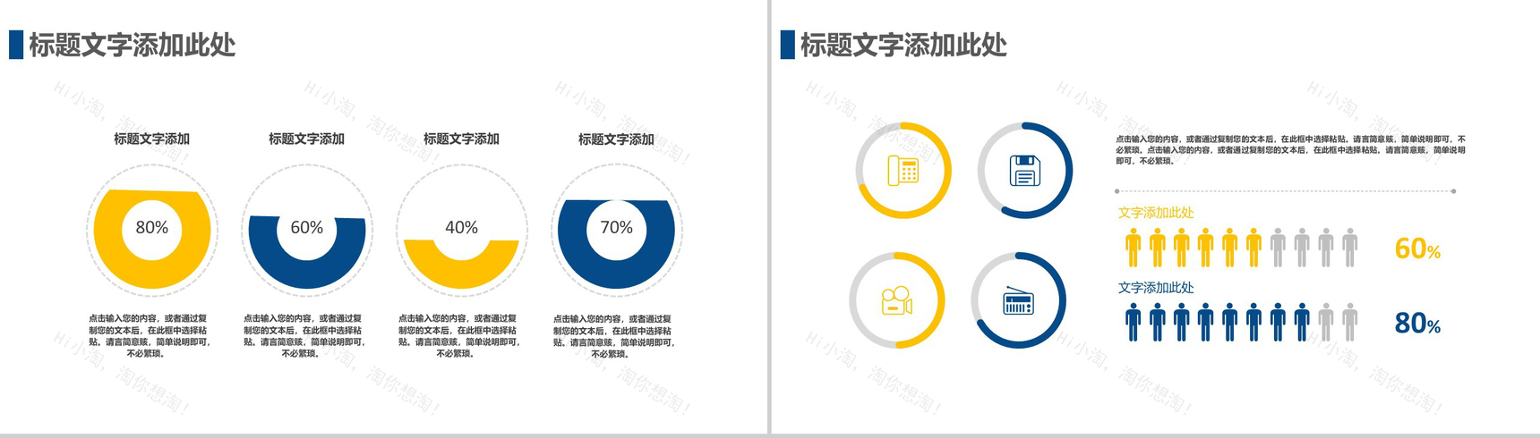 简约风不忘初心砥砺前行个人工作总结汇报PPT模板-3