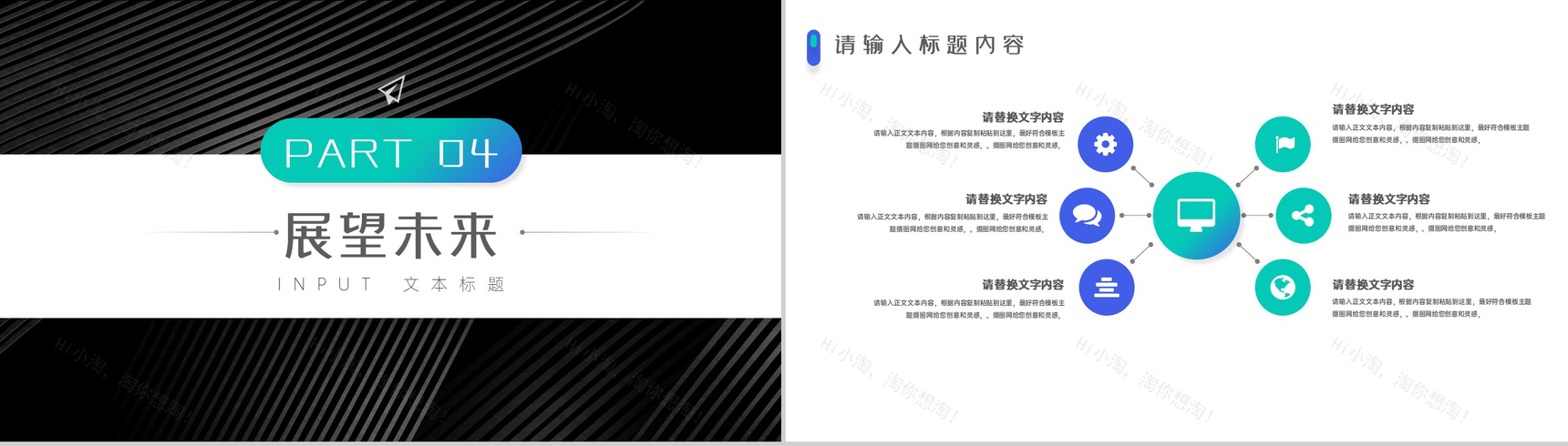 20XX黑色质感商务总结计划PPT模板-7