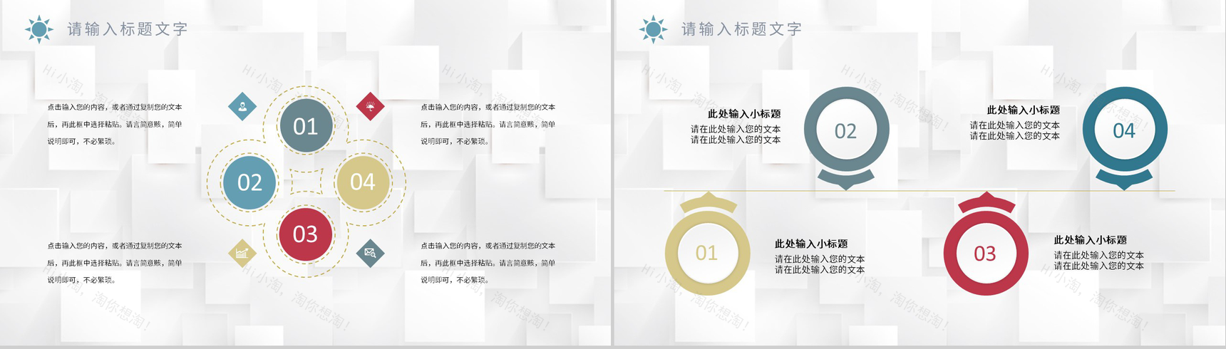 年度学校教师教学教育工作总结期末成绩汇总通用PPT模板-7