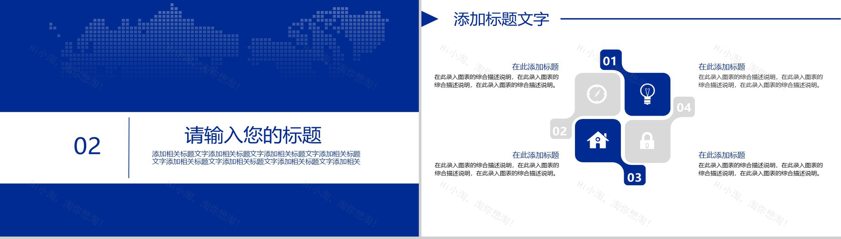 互联网科技蓝色商务汇报工作总结PPT模板-4