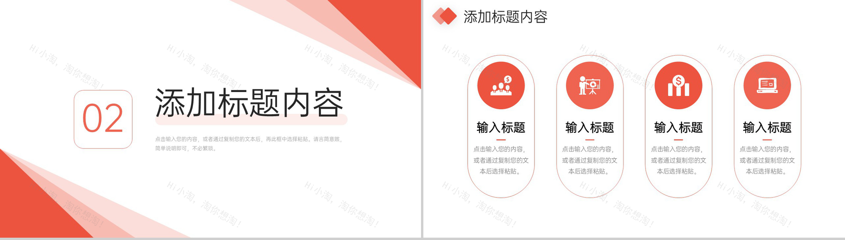 简约公司采购月报财务工作总结汇报PPT模板-5