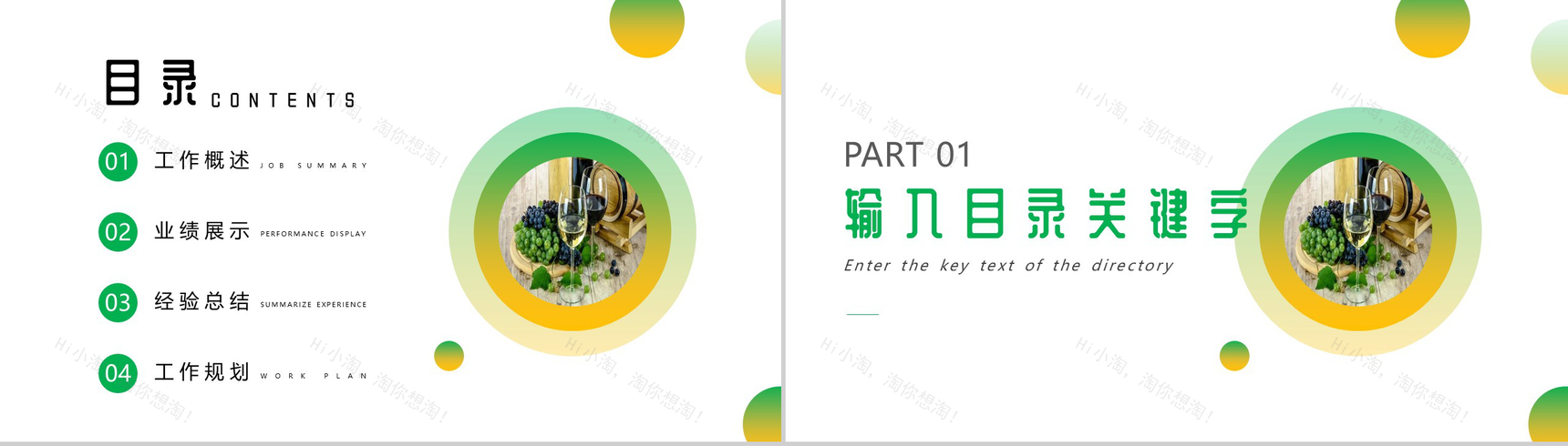 有机绿色食品水果店介绍英文产品介绍解说的步骤PPT模板-2