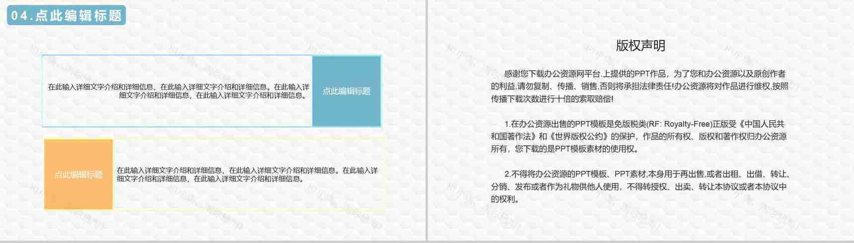 建筑设计公司产品及市场运营情况进度汇报总结PPT模板-10