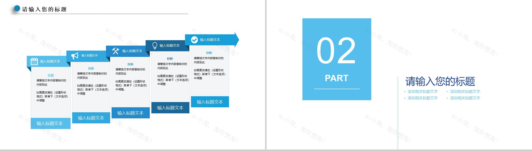 世界爱牙日活动宣传工作计划PPT模板-5