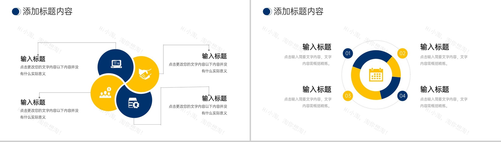 黄蓝撞色商务风项目竞品分析报告工作总结PPT模板-5