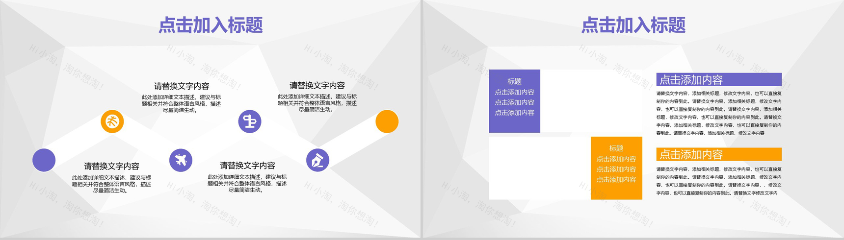 电脑屏幕紫色互联网商务PPT模板-10
