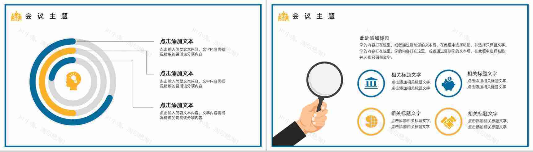 科技信息大数据会议报告网络安全信息化工作汇报PPT模板-3