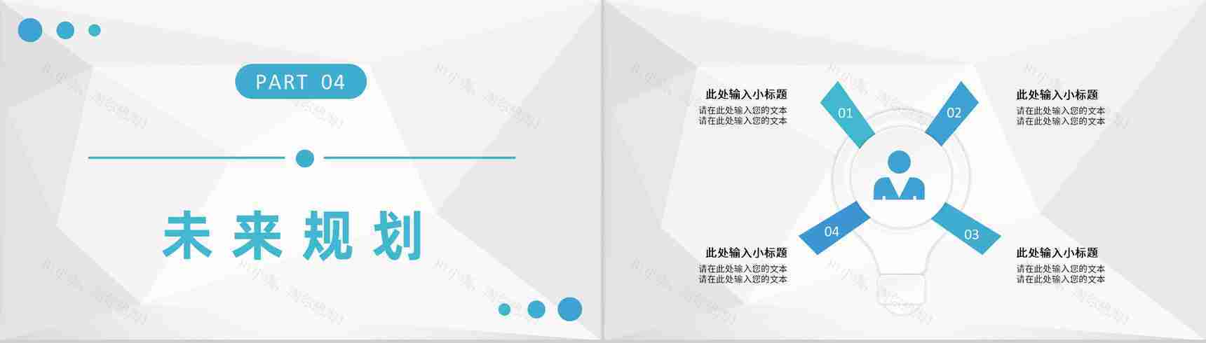 企业集团财务部门工作计划会计财务管理工作汇报PPT模板-9