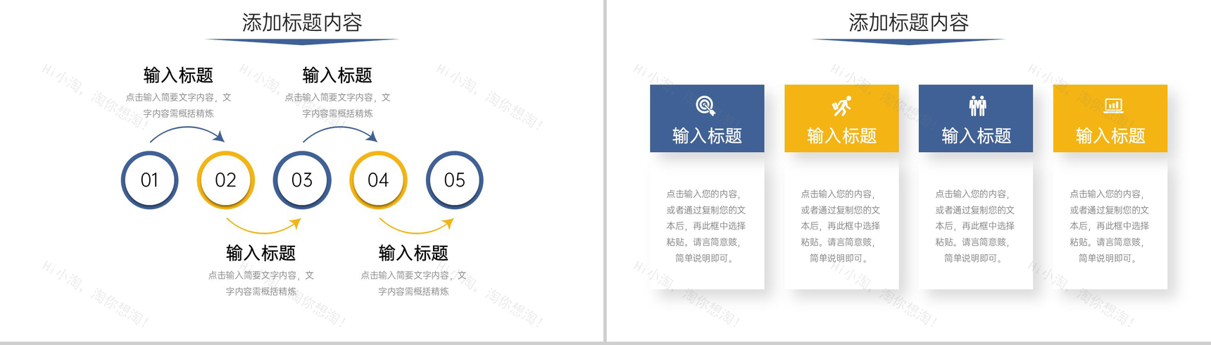 简约工作经验分享大学生实习汇报PPT模板-9