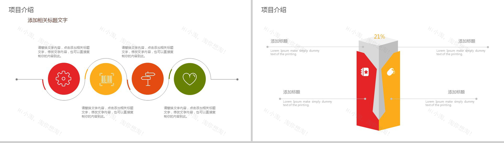 简约健康调料宣传策划方案工作汇报PPT模板-3