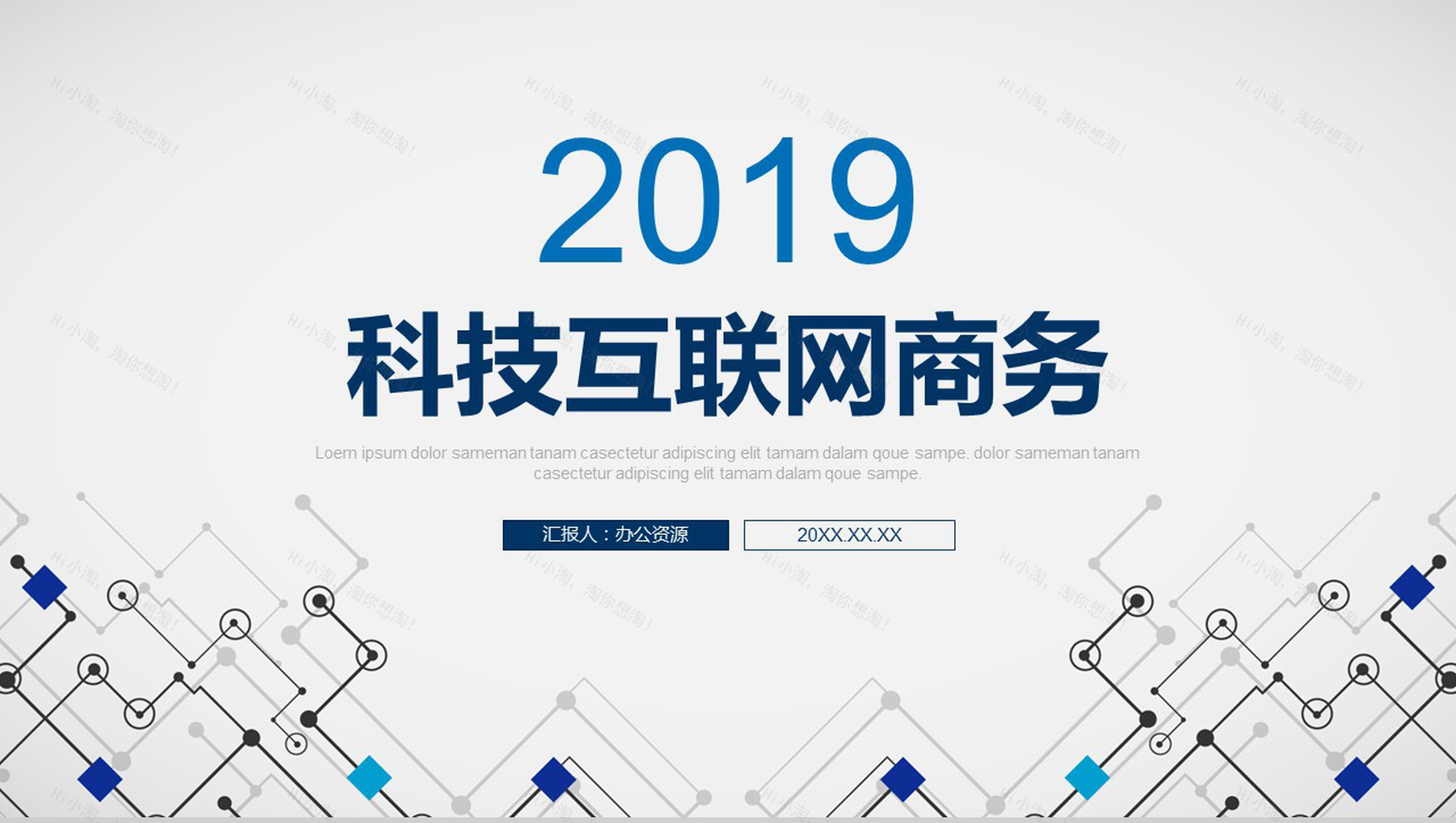 蓝色时尚简约互联网商务工作总结工作计划-1