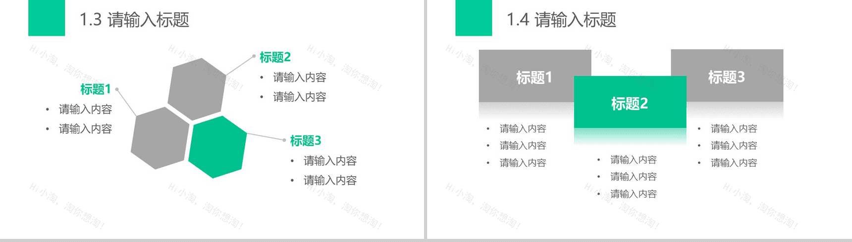 三色简约创新新颖商务通用PPT模板-4