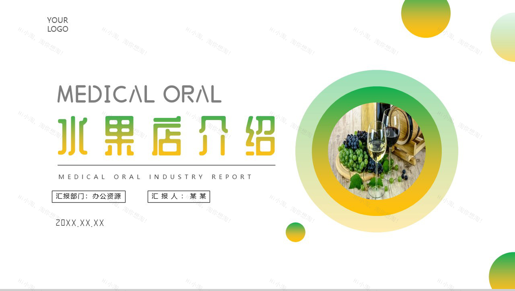 有机绿色食品水果店介绍英文产品介绍解说的步骤PPT模板-9