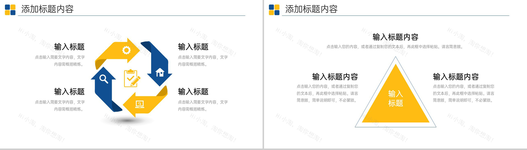 创意商务工作月报公司项目计划总结PPT模板-10